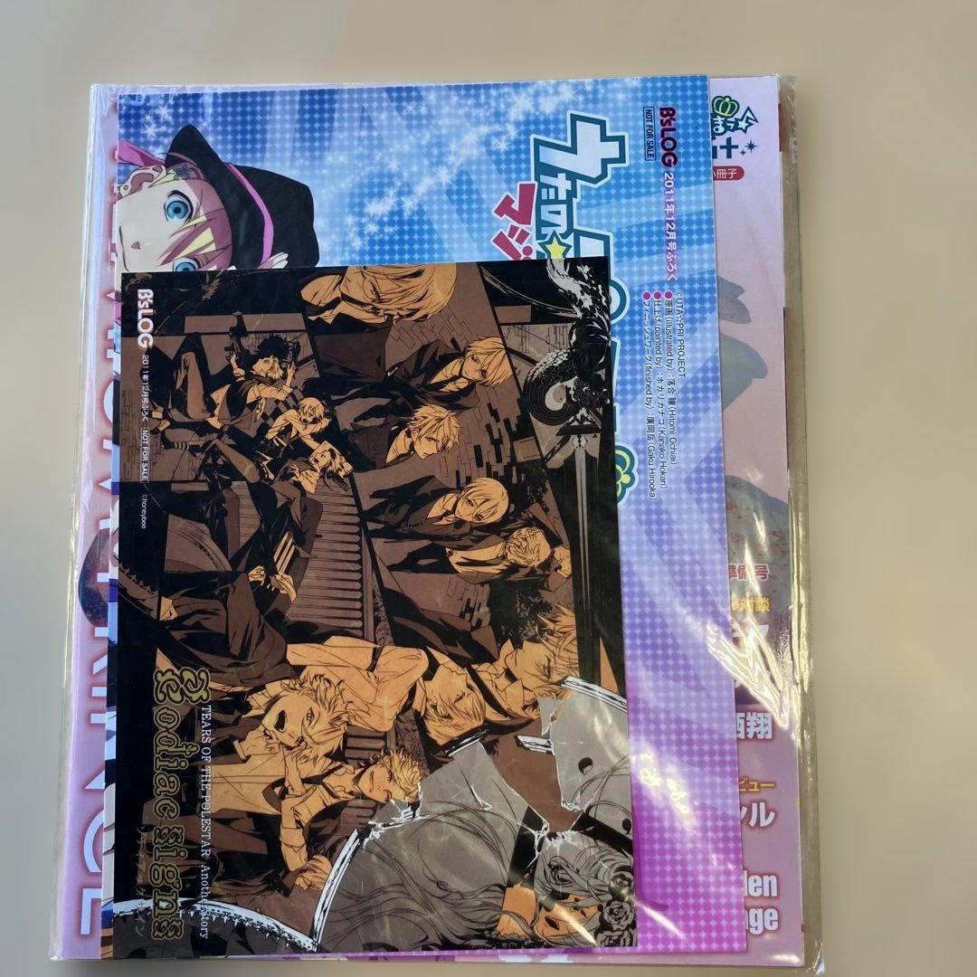 【美品】B's-LOG 付録　ハートの国のアリス・Starry⭐︎Sky など