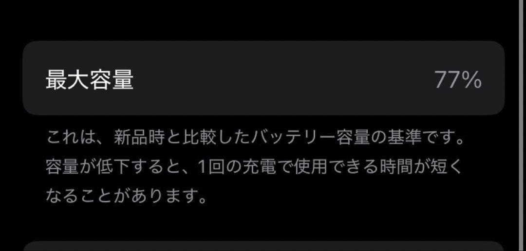 iPhone SE (第2世代)