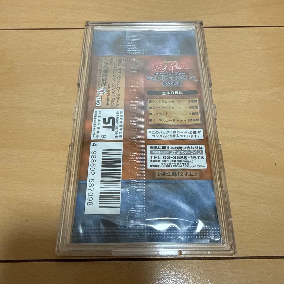 遊戯王OCG デュエルモンスターズ Vol.2