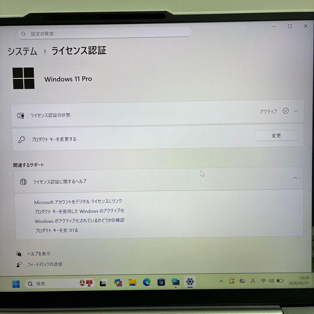 ジャンク Lenovo Yoga Slim 7 Carbon 13IAP7