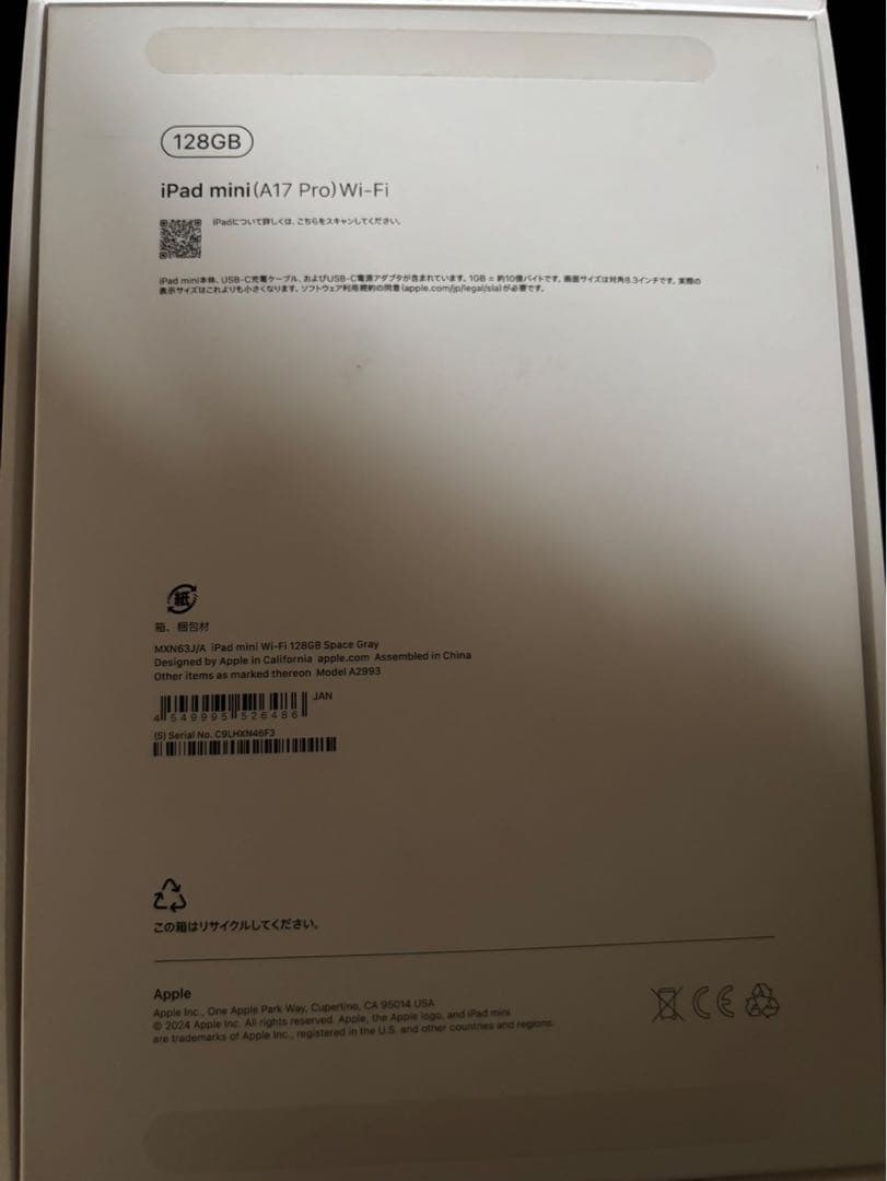 ipad mini 第7世代 128GB