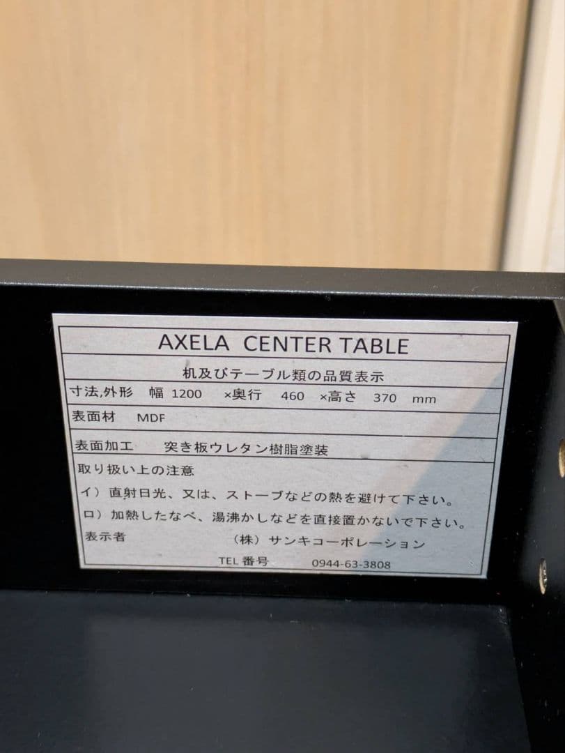 岐阜愛知引取☑️AXERA/アクセラセンターテーブルテレビ台机リビング格子TV台