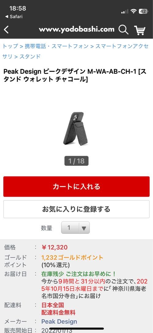 iPhoneアクセサリー PEAK DESIGN STAND WALLET