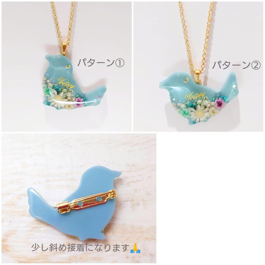 お花と小鳥さんのヘアゴム ハンドメイド レジン かすみ草 押し花 くすみブルー