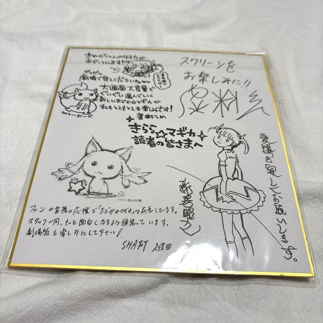 魔法少女まどか☆マギカ まんがタイムきらら☆マギカ 付録まとめ売り レア