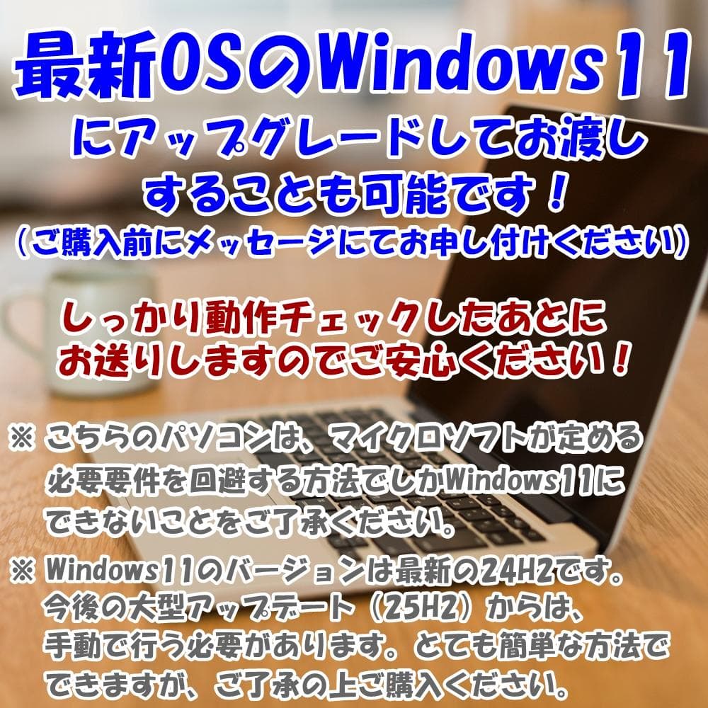 【在庫処分！】ダイナブック ノートPC｜SSD512GB メモリ8GB フルHD