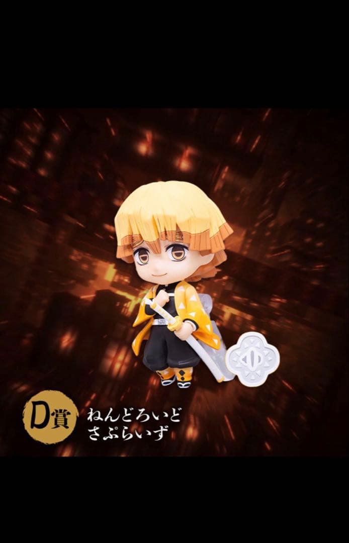 鬼滅の刃 ちびキャラフィギュアセット