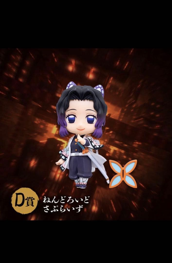 鬼滅の刃 ちびキャラフィギュアセット