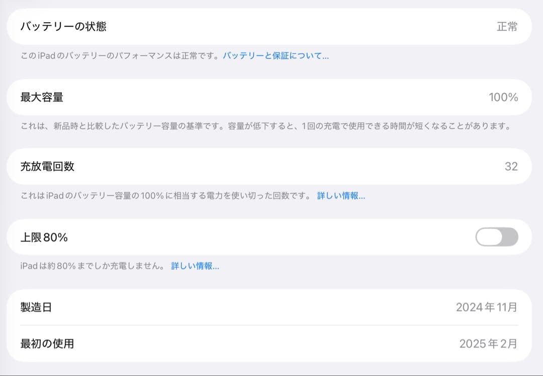 【美品】iPad mini (A17 Pro) Cellular 128GB