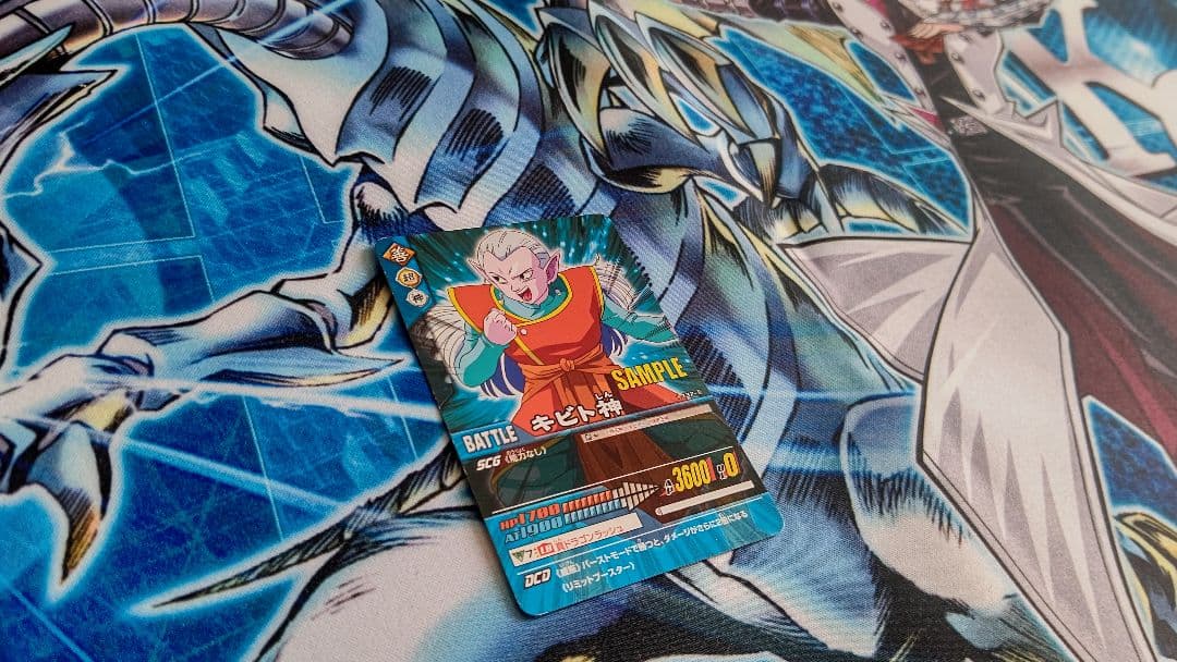 希少性大‼️ドラゴンボールデーターカードダスsampleカード‼️キビト神