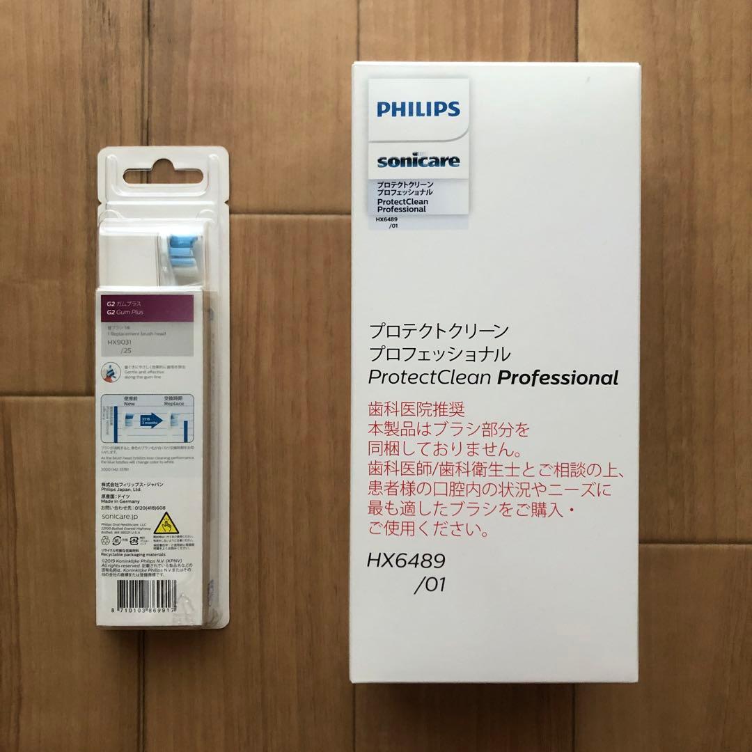 PHILIPS プロテクトクリーンプロフェッショナルHX6489/01