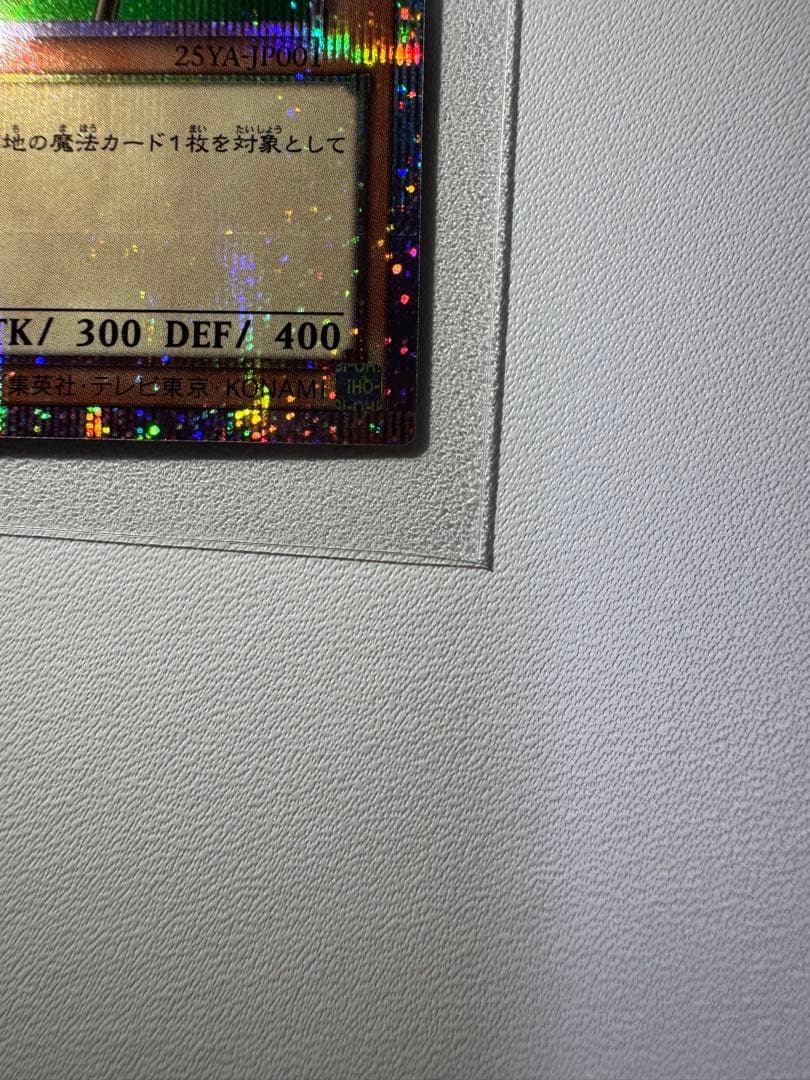 聖なる魔術師 プリズマティックシークレットレア