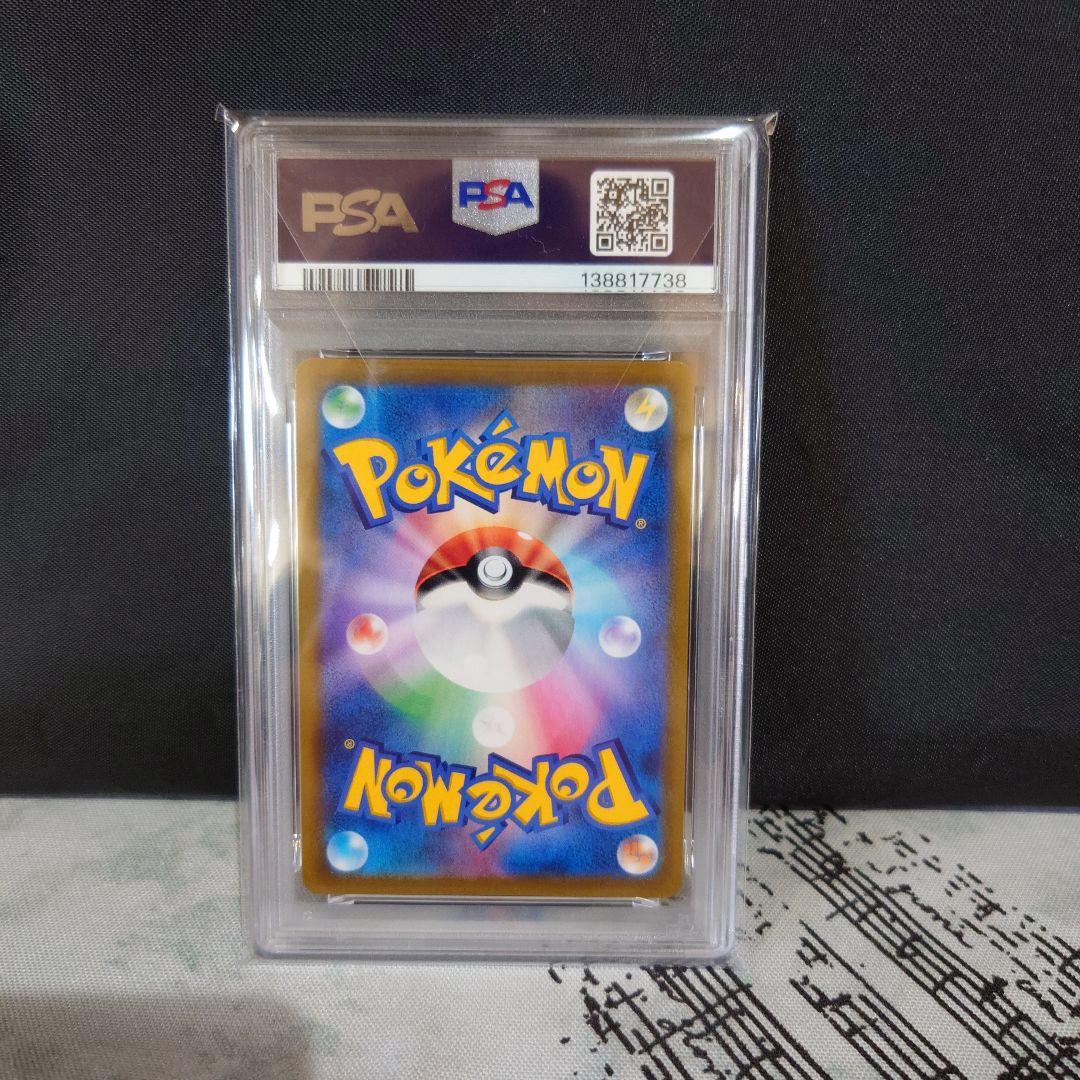 PSA10ミミッキュV CSR