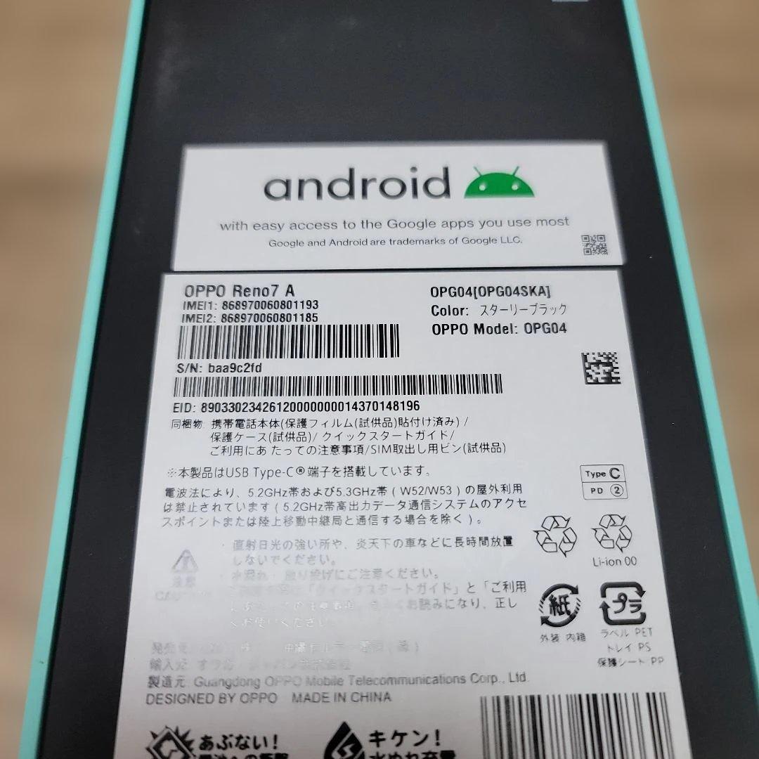 OPPO Reno7 A 128GB 本体