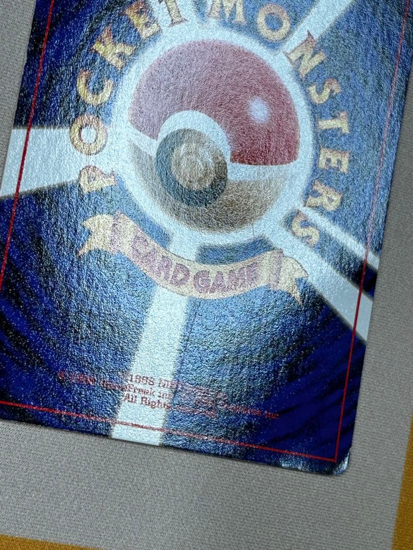 タッチ世代交代！ PROMO 第2世代　旧裏　こみやトモカズ