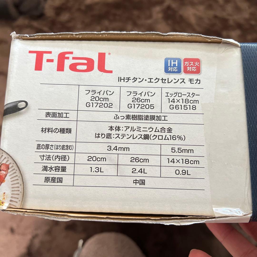 【T-fal】新品未開封★調理セット