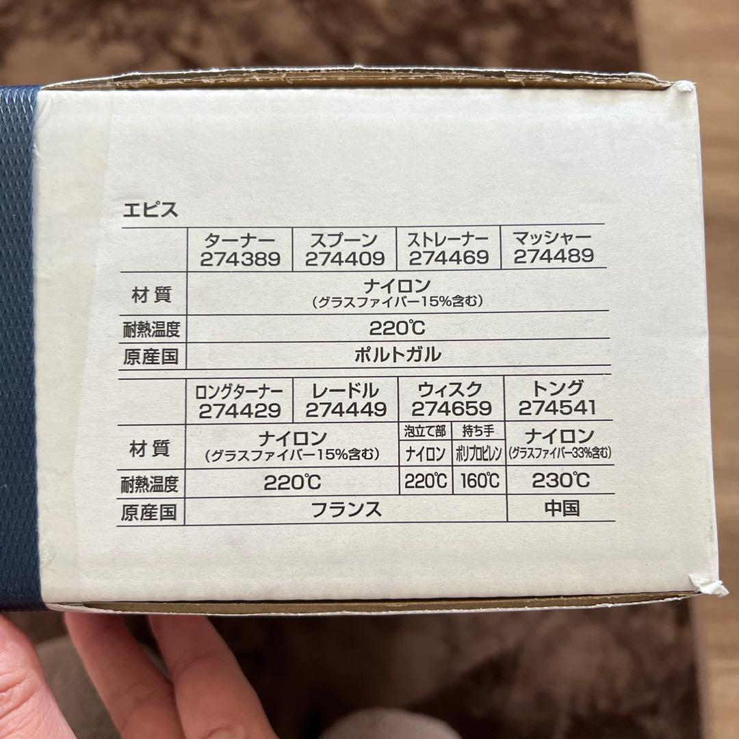 【T-fal】新品未開封★調理セット