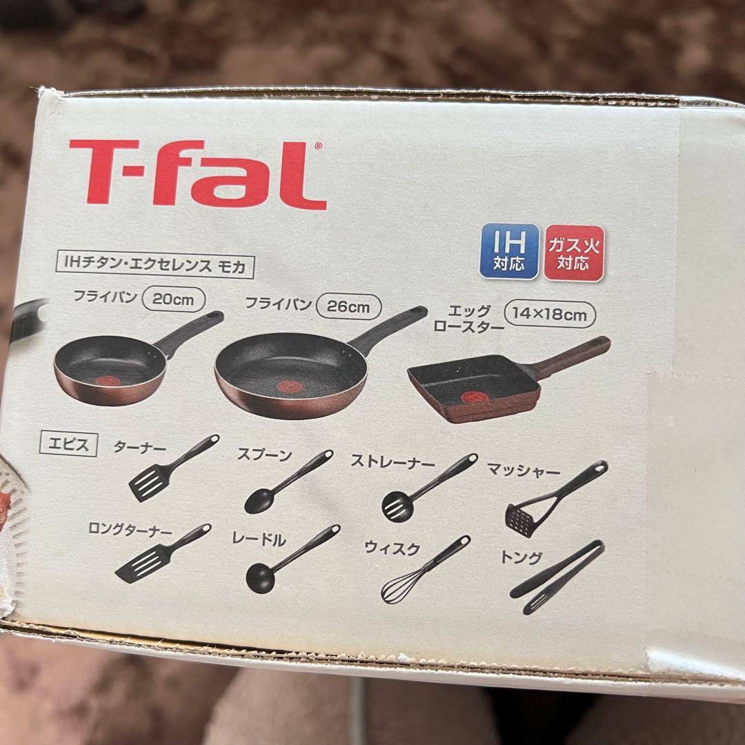 【T-fal】新品未開封★調理セット
