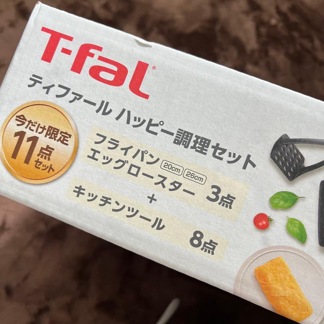【T-fal】新品未開封★調理セット