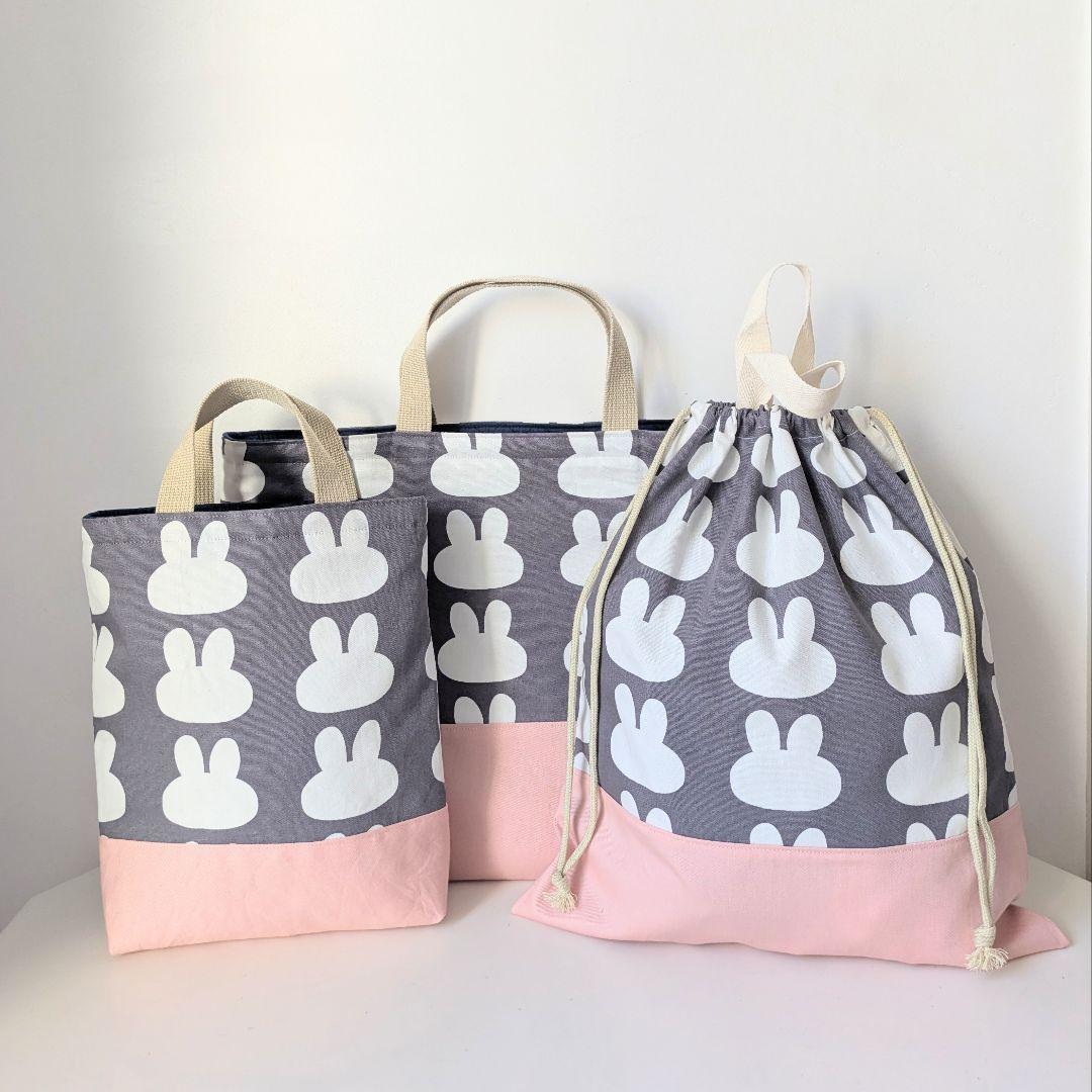 裏地キルティングレッスンバッグ、上履き袋、体操着袋　うさぎ柄グレー×ピンク