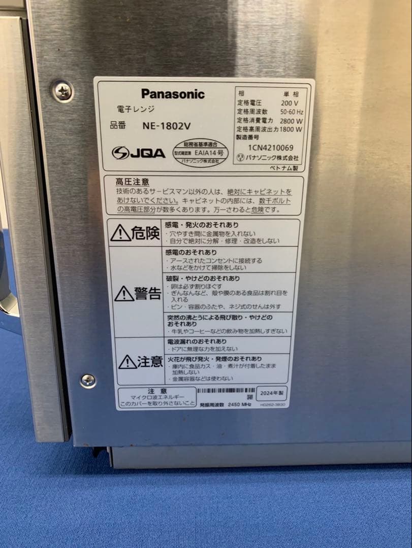 Panasonic業務用電子レンジ NE-1802V 2024年製 美品