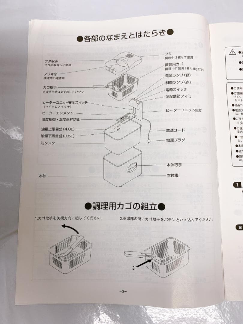 ステンレス ディープ 電気フライヤー サンビーム
