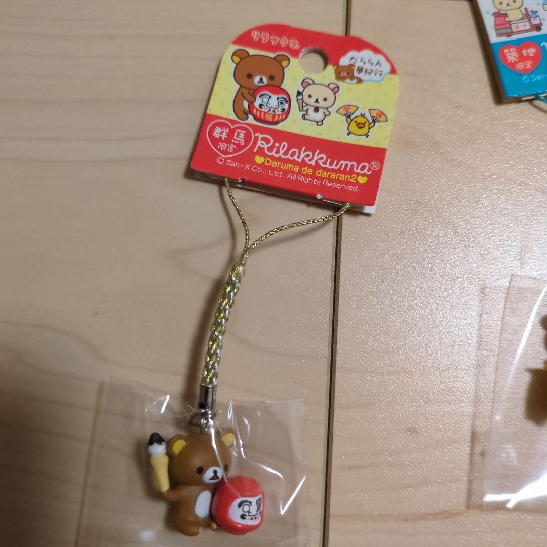 リラックマ　だららん夢紀行+その他　8種
