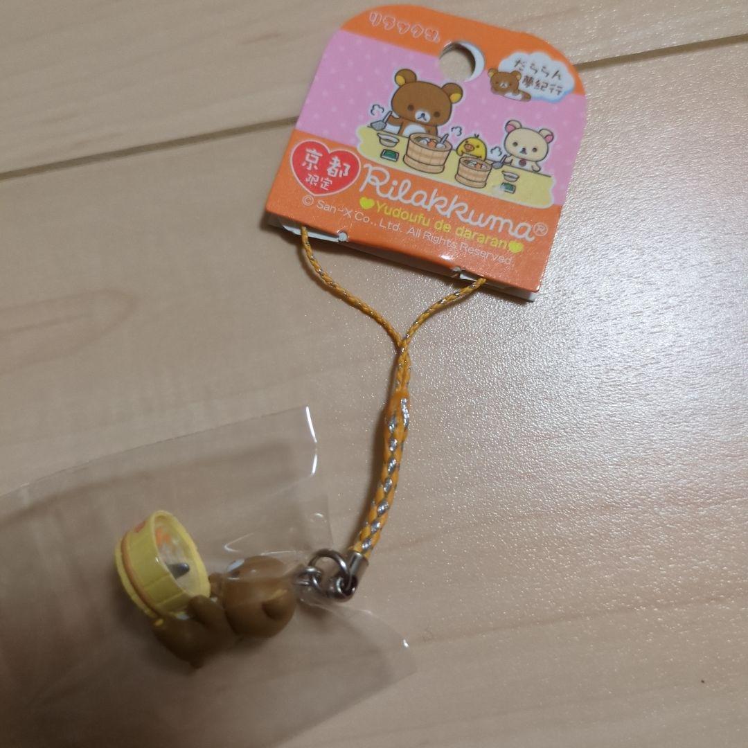 リラックマ　だららん夢紀行+その他　8種