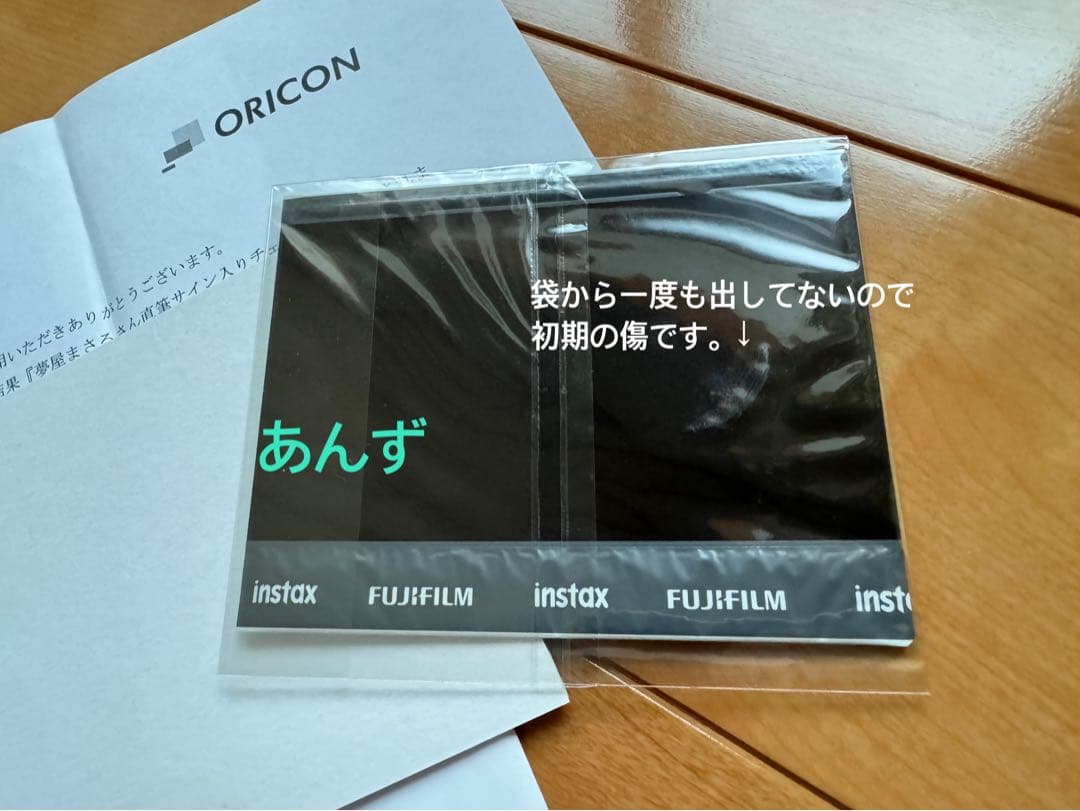 夢屋まさる 直筆サイン チェキ ポラ