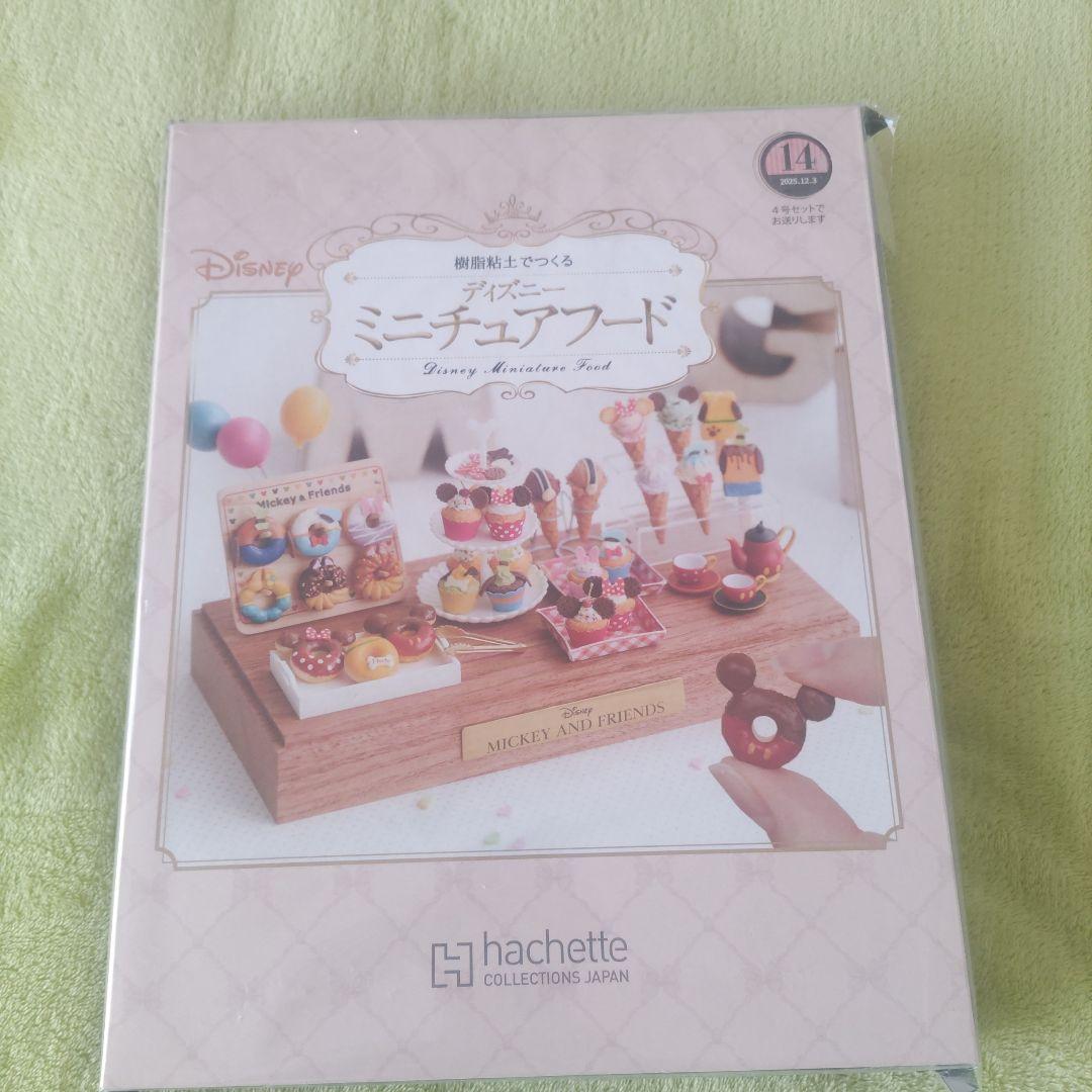 ディズニーミニチュアフード　未使用　樹脂粘土