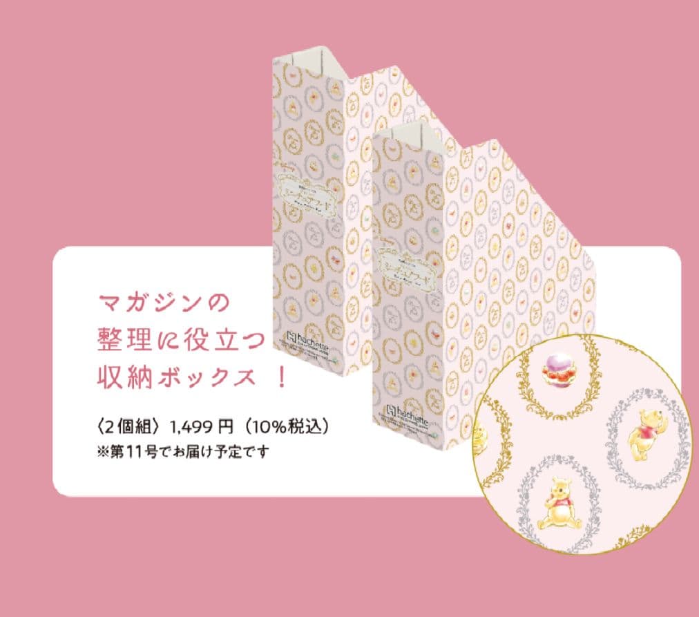 ディズニーミニチュアフード　未使用　樹脂粘土