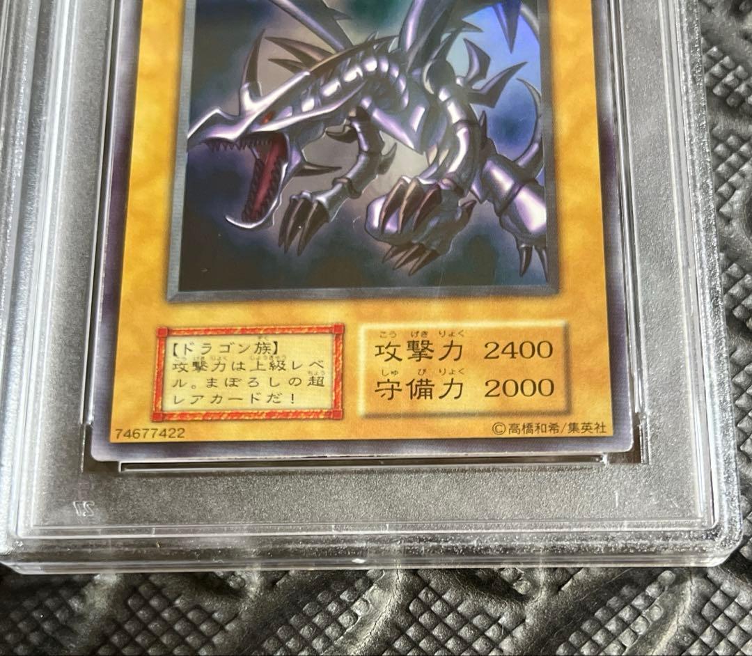 や*つ様 【PSA8・7】遊戯王 初期 青眼の白龍 真紅眼の黒竜 2枚セット