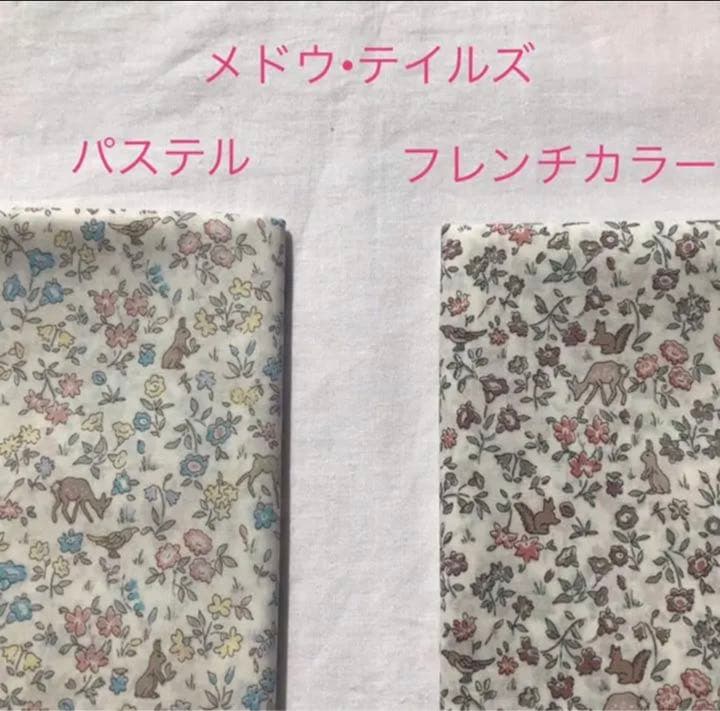 minami生地見本　リバティ　アニマル♡
