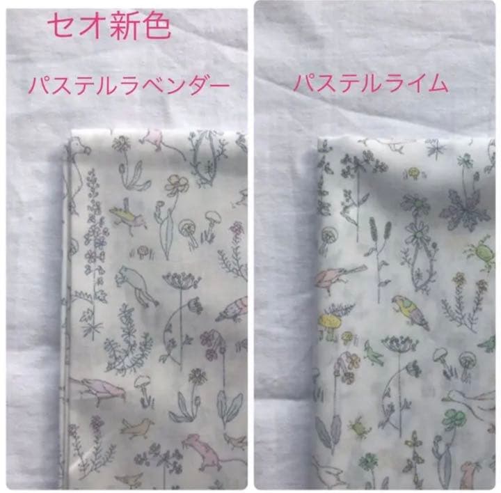 minami生地見本　リバティ　アニマル♡