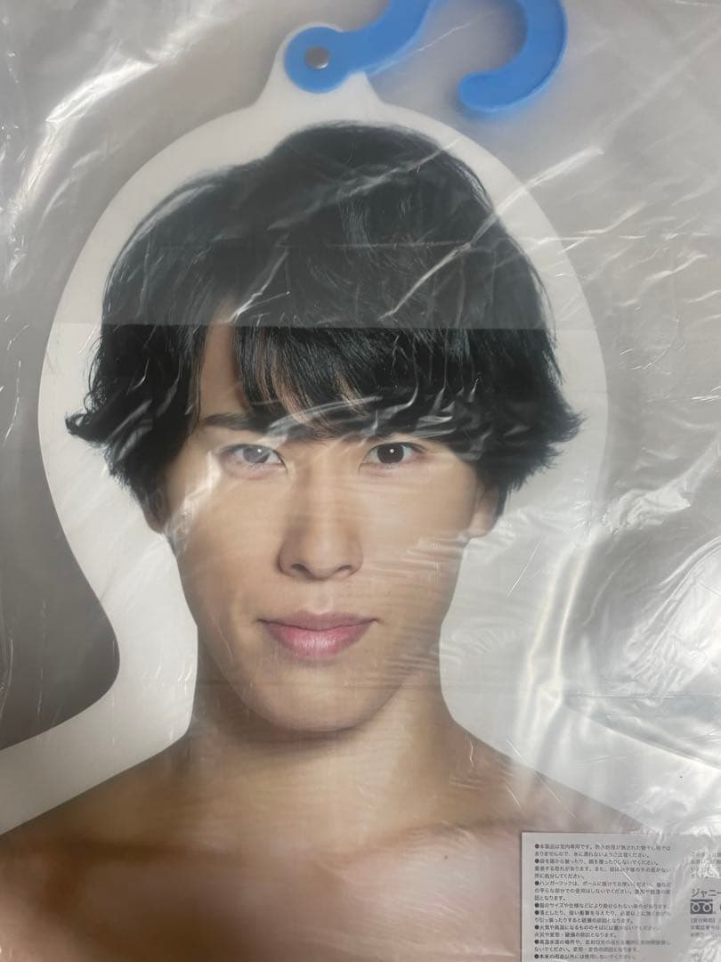  Man 宮舘涼太　フォトハンガー　エロハン