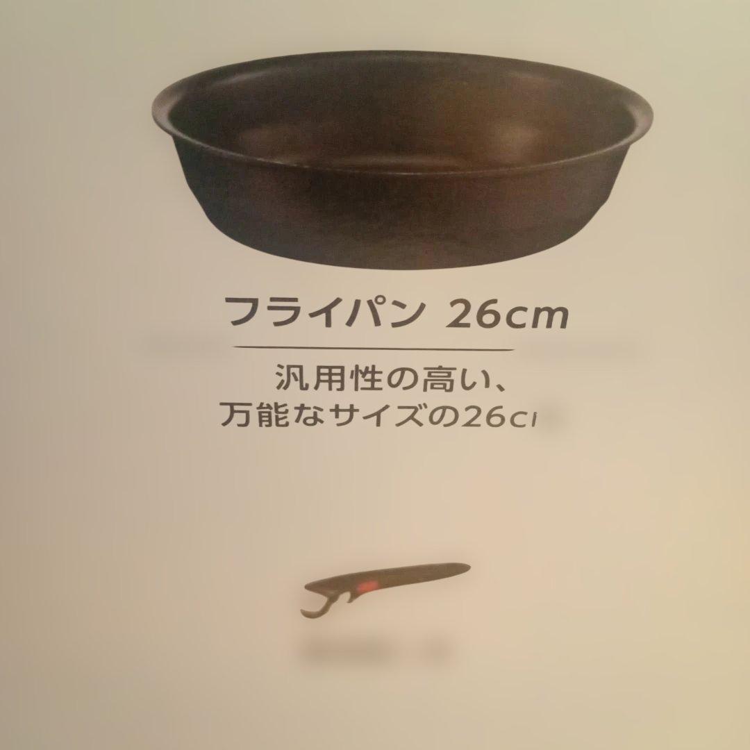 【新品＋中古】ingenio キャストライン アロマプロ フライパン 26cm