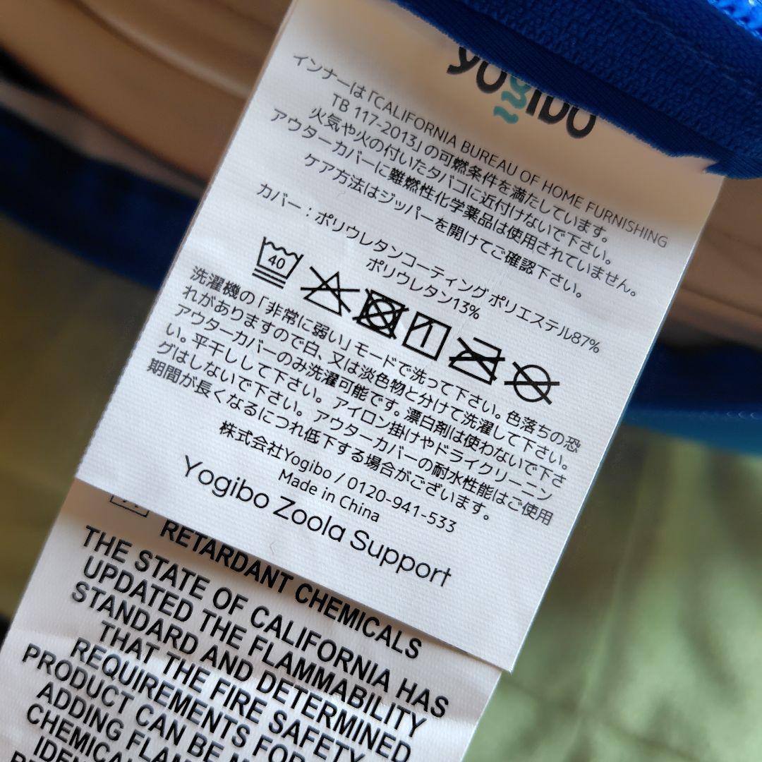 yogiboヨギボーズーラサポート クッションカバー青