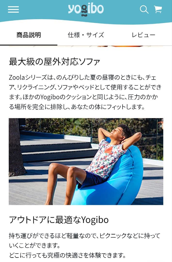 yogiboヨギボーズーラサポート クッションカバー青