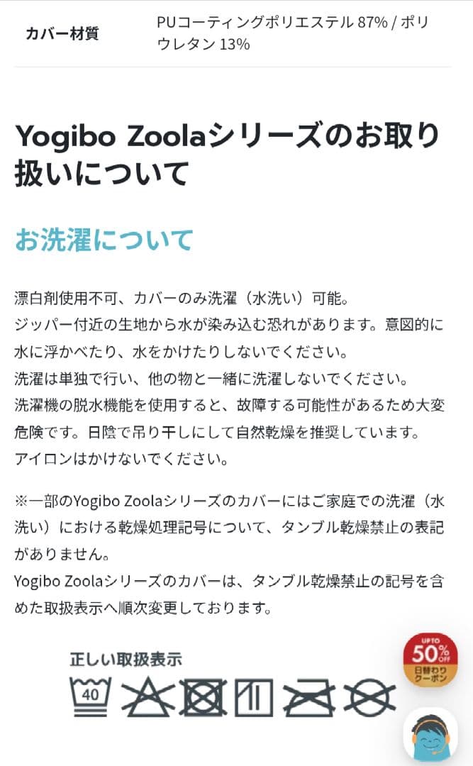 yogiboヨギボーズーラサポート クッションカバー青