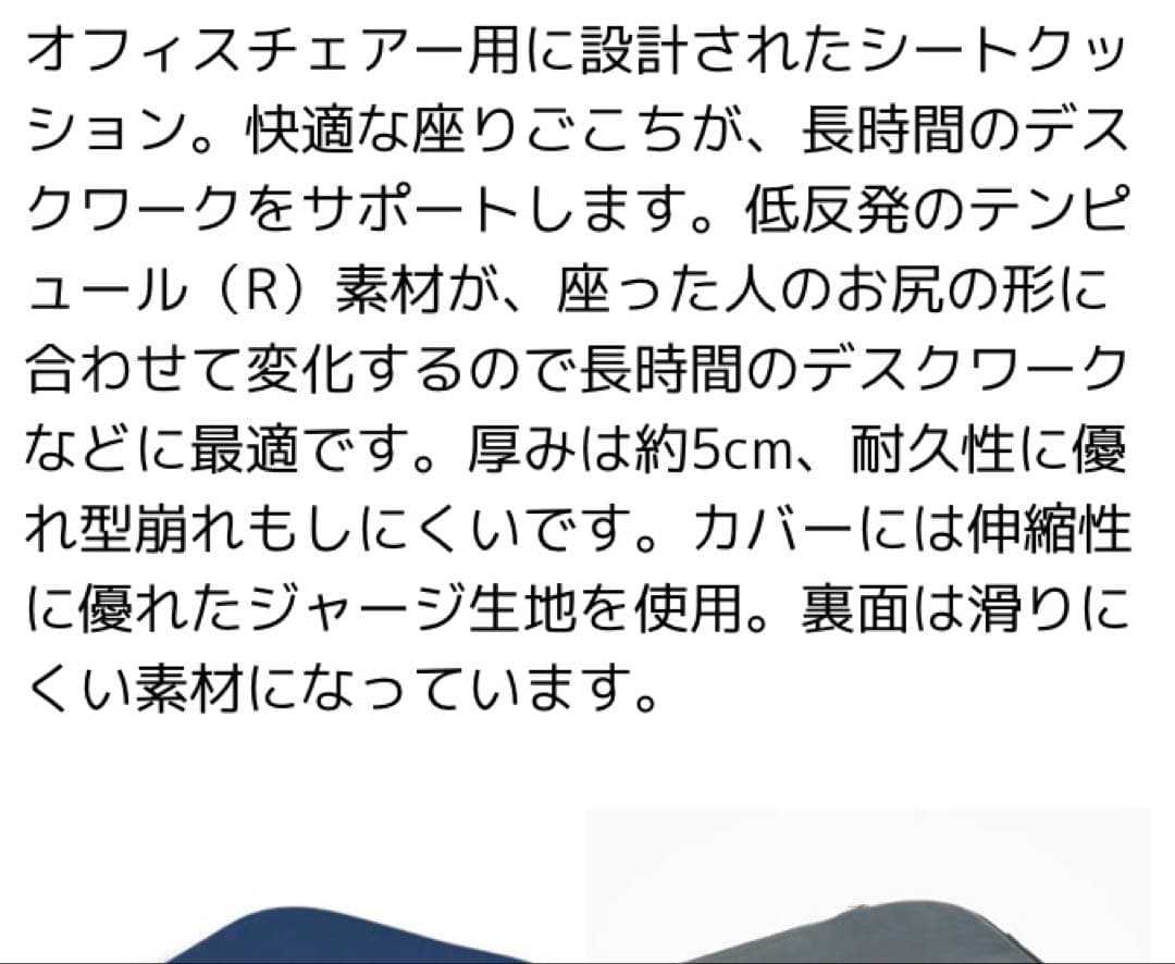 TEMPUR テンピュール　シートクッション 低反発　座布団　M　デンマーク製