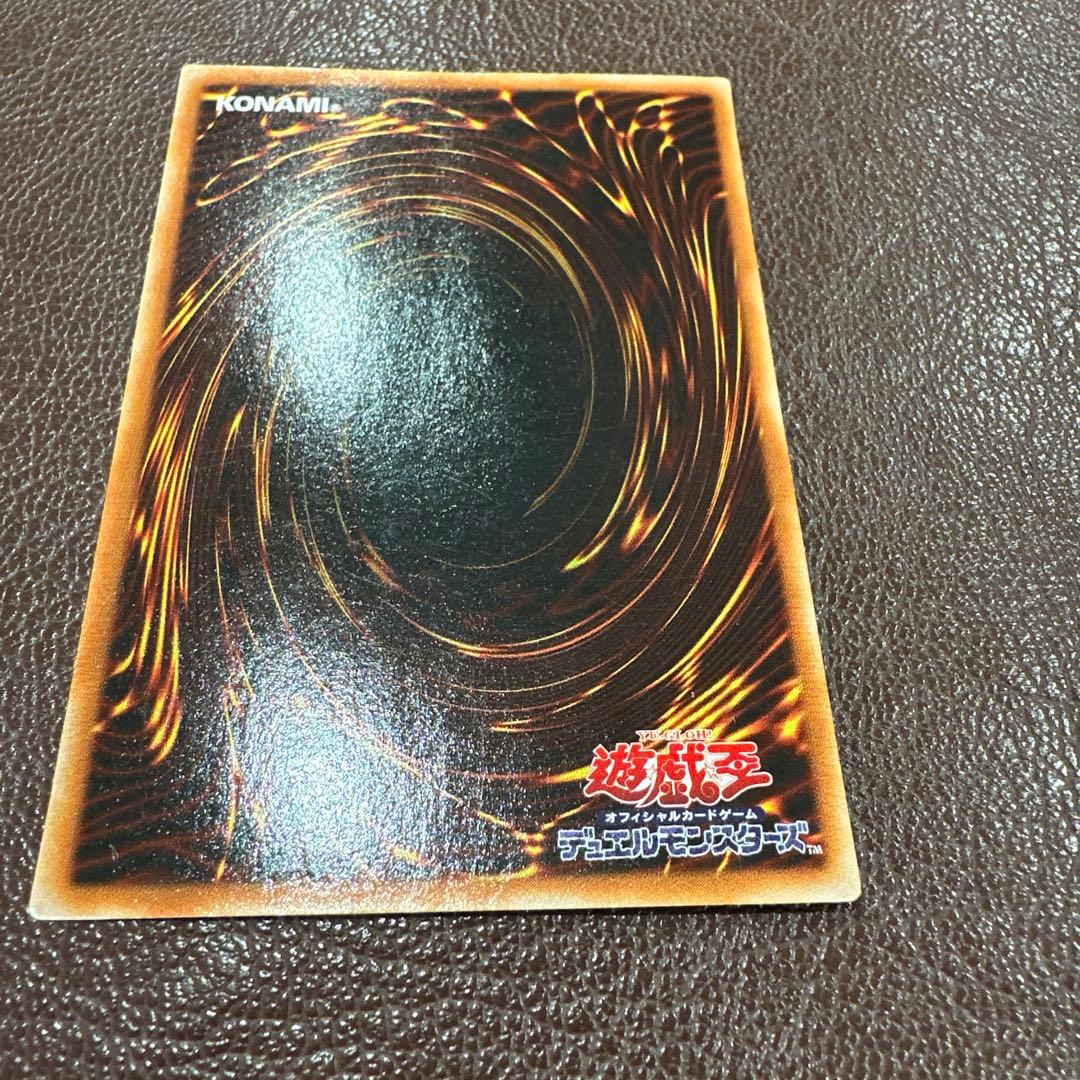 旧裏 遊戯王カード