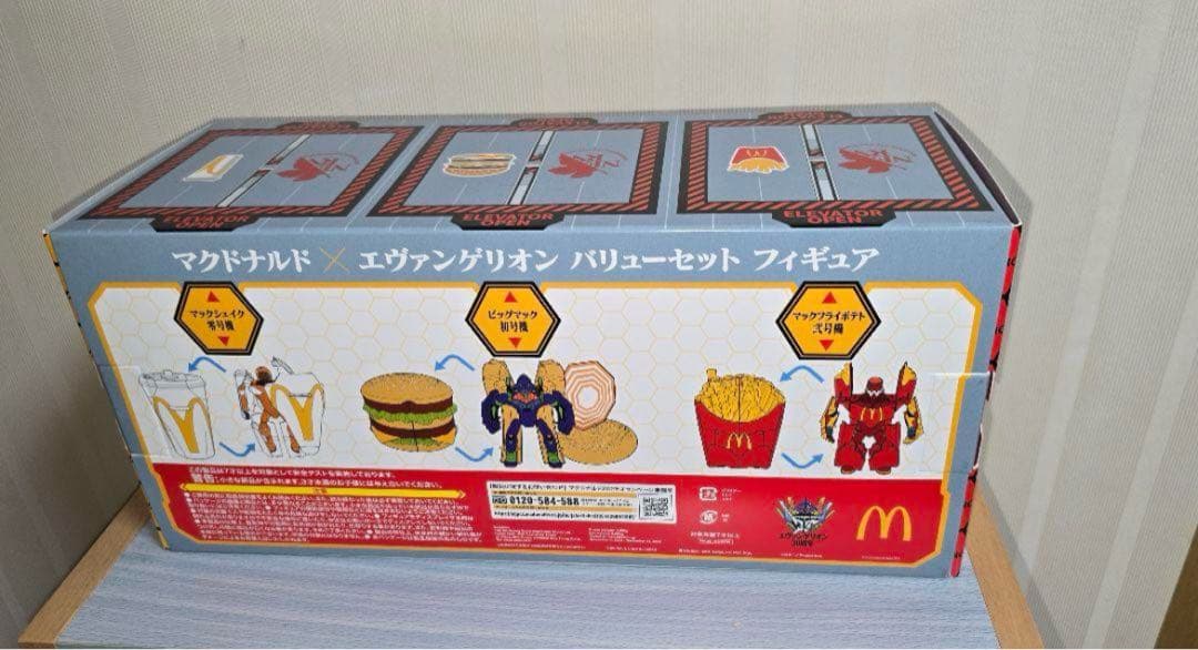 マクドナルド エヴァンゲリオンバリューセット フィギュア