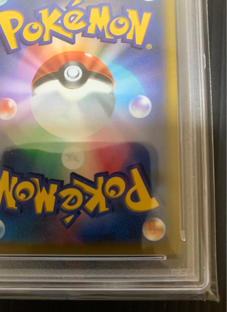 【PSA10】ピカチュウVMAXコロコロPROMO S-Pプロモ265/S-P