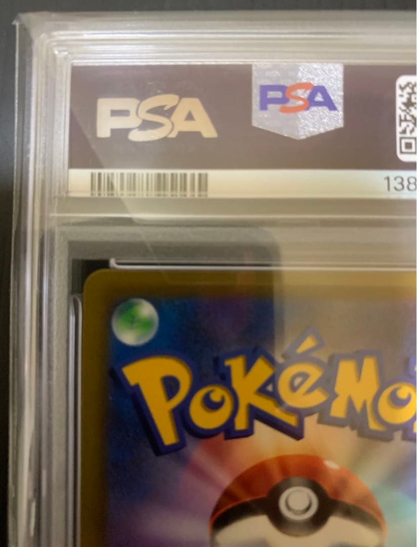 【PSA10】ピカチュウVMAXコロコロPROMO S-Pプロモ265/S-P