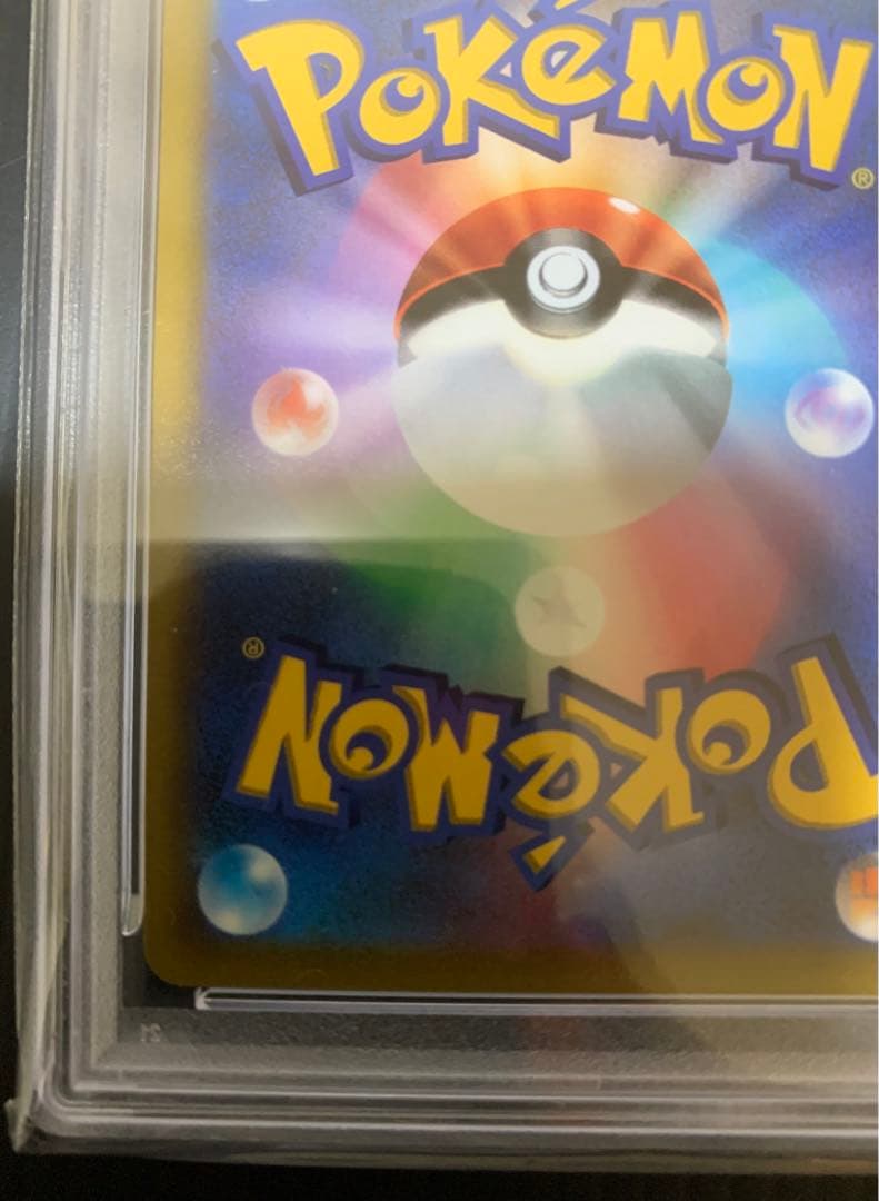 【PSA10】ピカチュウVMAXコロコロPROMO S-Pプロモ265/S-P