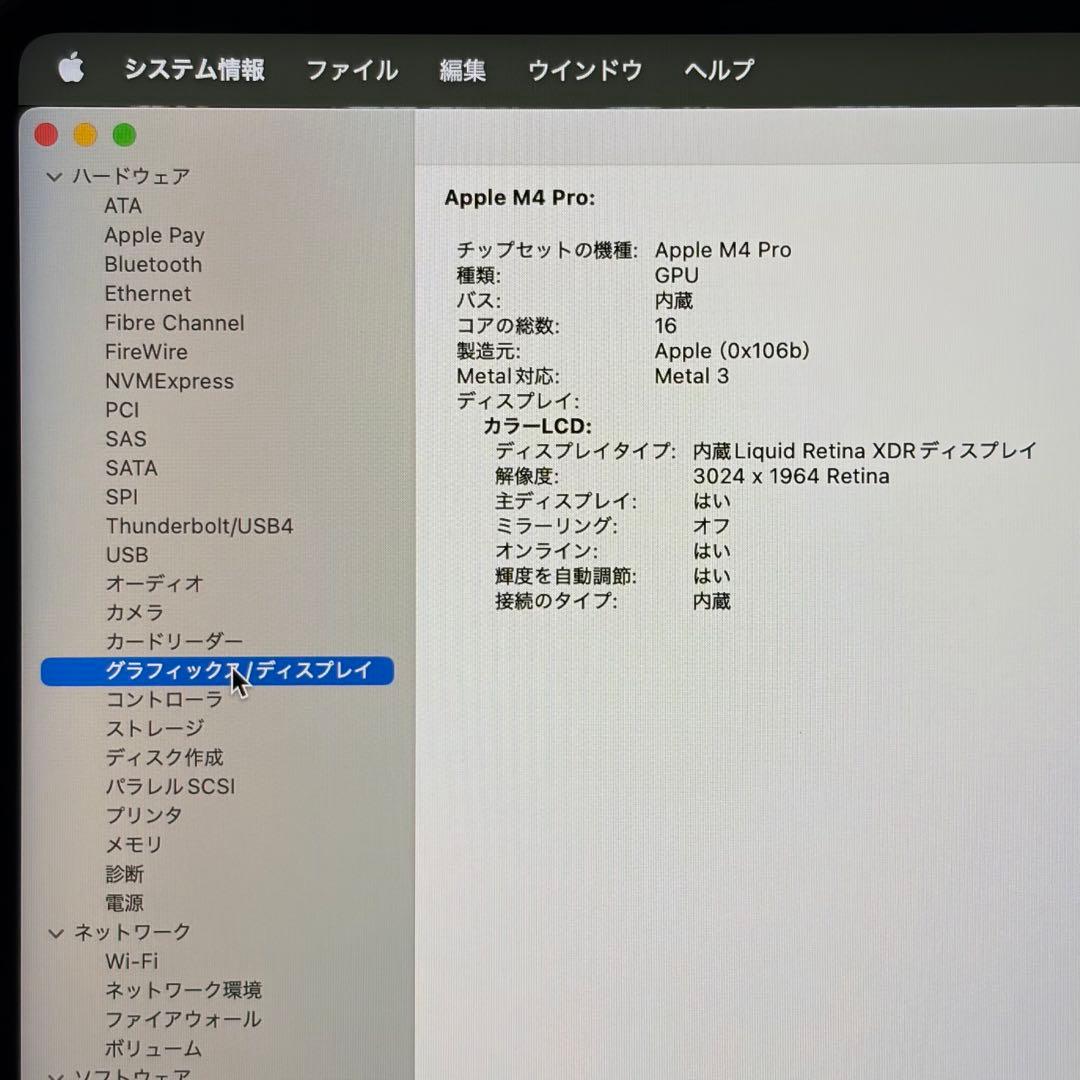 MacBook Pro 14インチM4Pro メモリ24GB SSD1TB