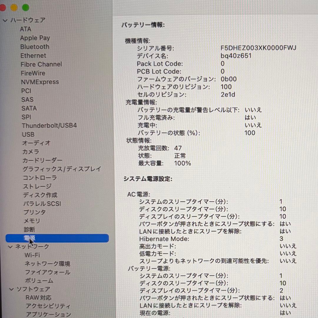 MacBook Pro 14インチM4Pro メモリ24GB SSD1TB
