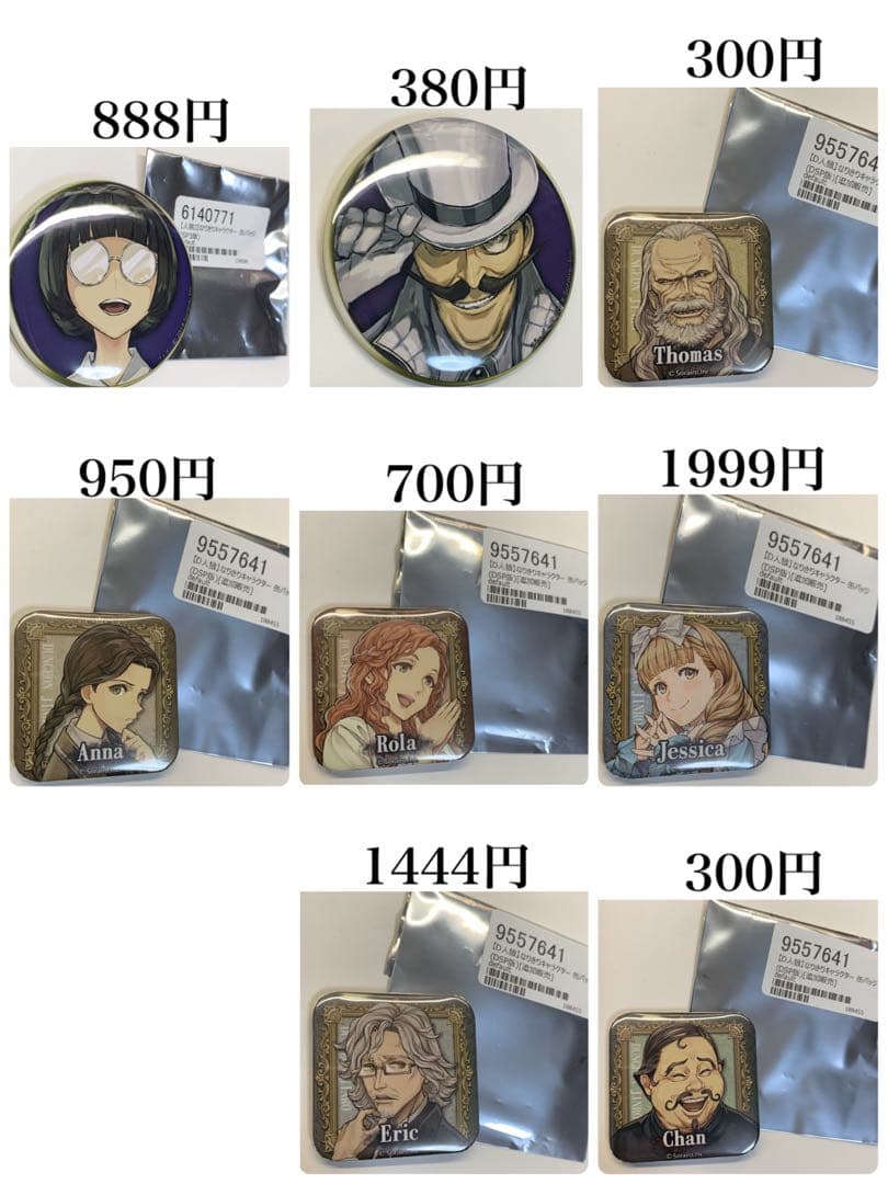 人狼ジャッジメント　ダンジョン人狼　缶バッジ　17個セット　まとめ売り　バラ売り