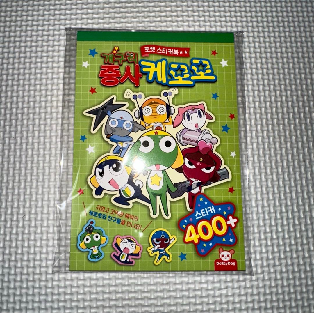 シール25種　シール帳　まとめ売り