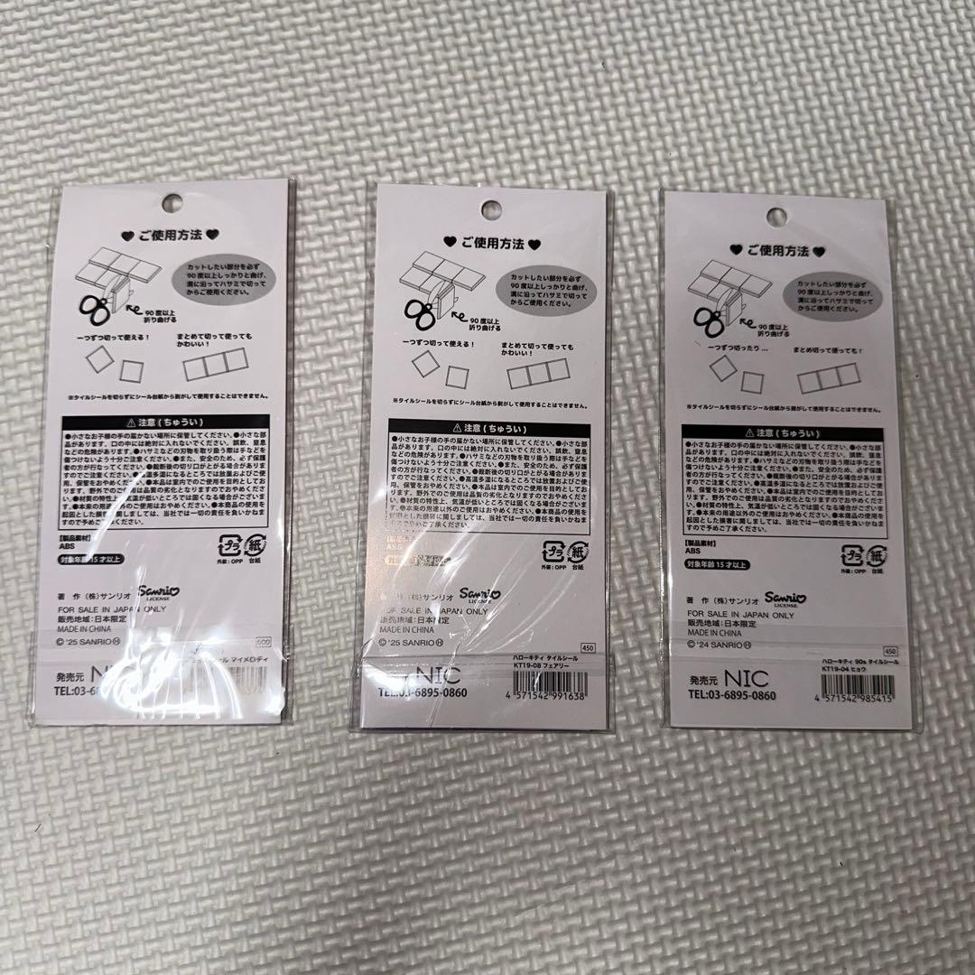 シール25種　シール帳　まとめ売り